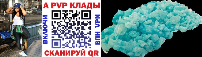APVP кристаллы  Троицк 