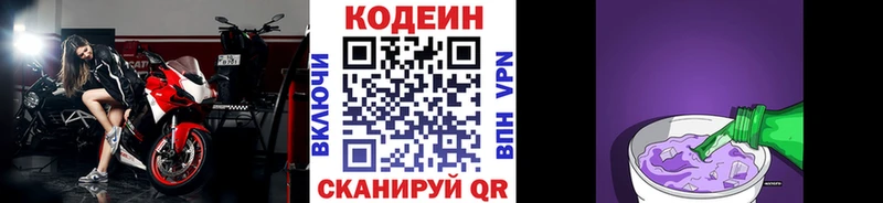 Кодеиновый сироп Lean напиток Lean (лин)  это Telegram  Троицк  наркотики 