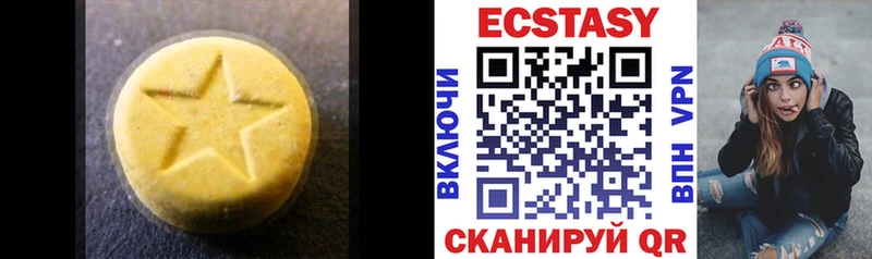 Ecstasy Cube  Троицк 