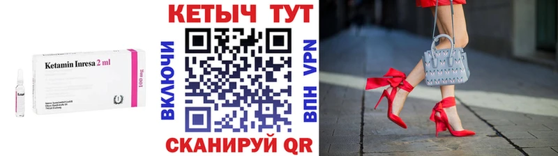 КЕТАМИН VHQ  Троицк 