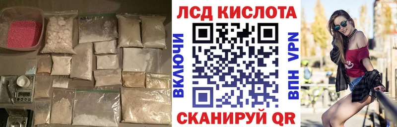 ЛСД экстази кислота  Троицк 