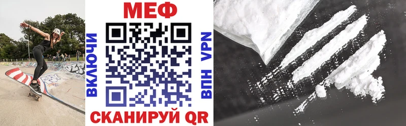 дарнет шоп  Троицк  МЕФ мука 