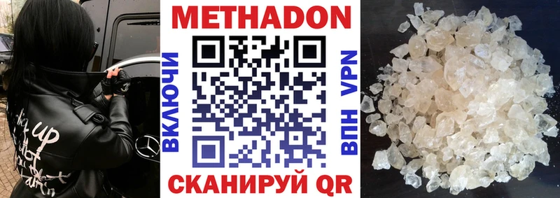 МЕТАДОН methadone  Троицк 