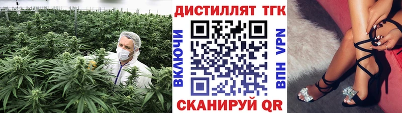 Дистиллят ТГК Wax  купить наркотики цена  Троицк 
